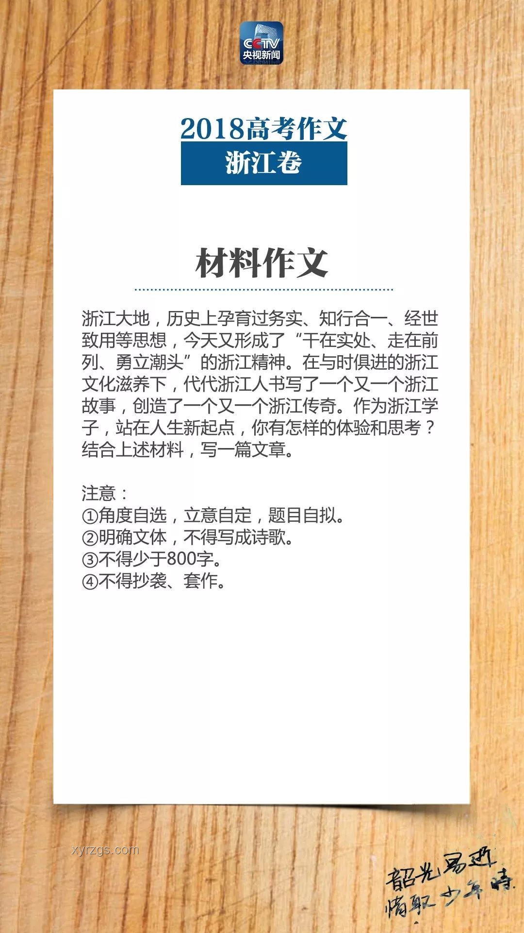 北京高考作文全解析，掌握高分秘诀